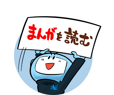 マンガアイコン